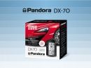 Сигнализация Pandora DX 70